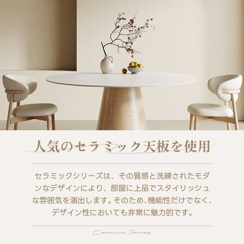 Casaconer | ダイニングテーブル・セラミック天板・天然木・おしゃれ・モダン・リビング・160・120・8人掛け・10人掛け