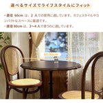 Casaconer | ダイニングテーブル・木製・天然木・北欧・おしゃれ・ナチュラル・モダン・ダイニング・60・80・100・4人掛け