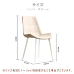 Casaconer | ダイニングチェア・2脚/4脚セット・レザー・チェア・ダイニングチェアー・ダイニング・チェアー・椅子・いす・イス・食卓椅子・レザー・スチール・リビングチェア・おしゃれ・椅子・チェア・北欧・ヴィンテージ・合皮・シンプル・リビング・ホワイト