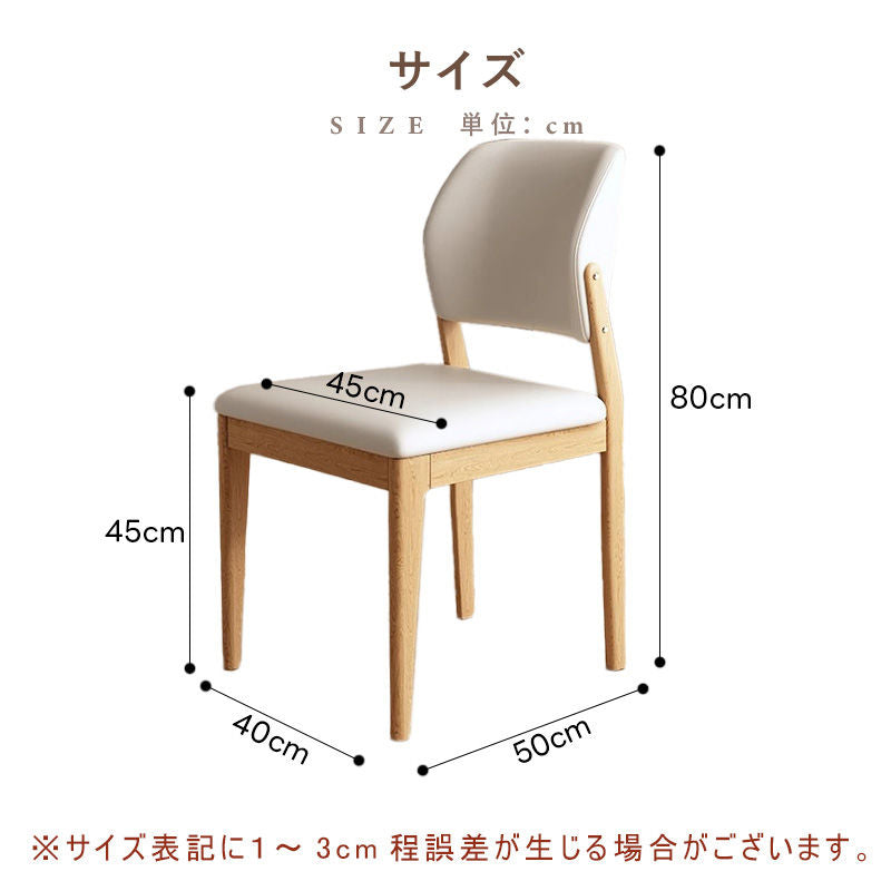 Casaconer | ダイニングチェア・天然木・レザー・木製・北欧・おしゃれ・ナチュラル・韓国風・ダイニング・ダイニングチェアー・4脚セット・2脚セット