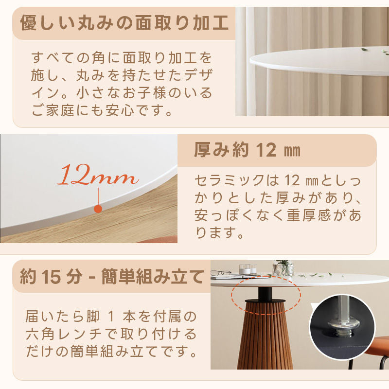 Casaconer | ダイニングテーブル・セラミック・木製・天然木・ナチュラル・北欧・モダン・韓国インテリア・3人掛け