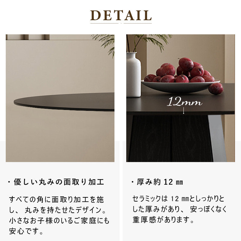 丸テーブル,ダイニングテーブル,2人掛け,4人掛け,食卓,食事テーブル,ブラック,セラミック,モダン,カフェ風,日常使い