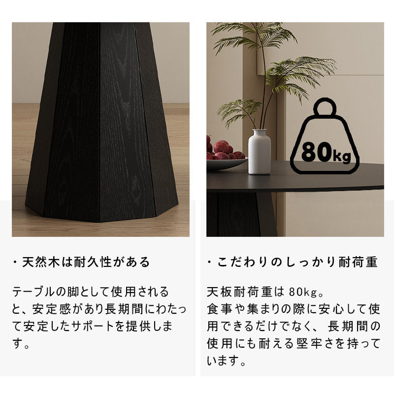 丸テーブル,ダイニングテーブル,2人掛け,4人掛け,食卓,食事テーブル,ブラック,セラミック,モダン,カフェ風,耐高温