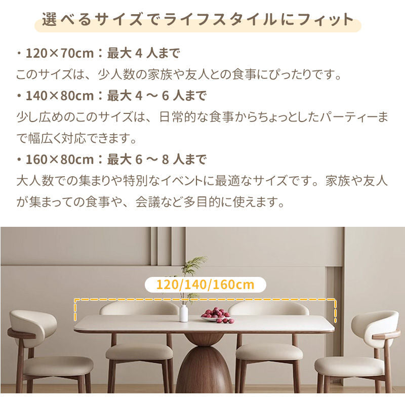 Casaconer | ダイニングテーブル・セラミック・モダン・北欧・おしゃれ・幅140・6人掛け・4人掛け・180