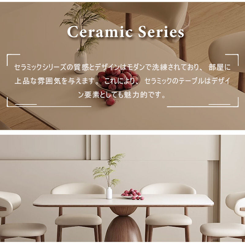 Casaconer | ダイニングテーブル・セラミック・モダン・北欧・おしゃれ・幅140・6人掛け・4人掛け・180