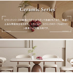 Casaconer | ダイニングテーブル・セラミック・モダン・北欧・おしゃれ・幅140・6人掛け・4人掛け・180