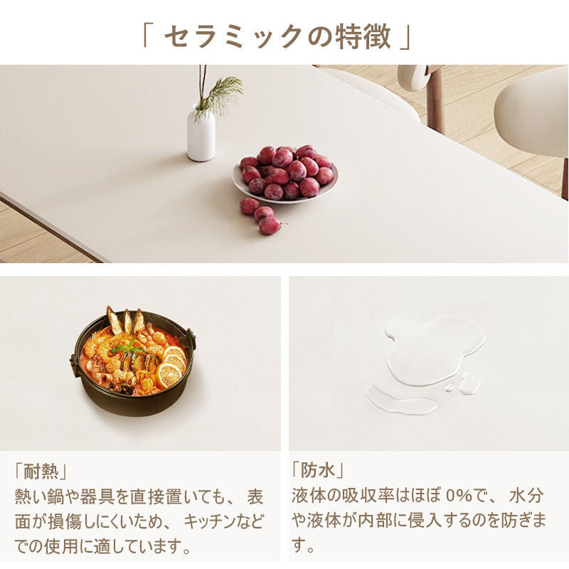 Casaconer | ダイニングテーブル・セラミック・モダン・北欧・おしゃれ・幅140・6人掛け・4人掛け・180