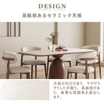 Casaconer | ダイニングテーブル・セラミック・モダン・北欧・おしゃれ・幅140・6人掛け・4人掛け・180
