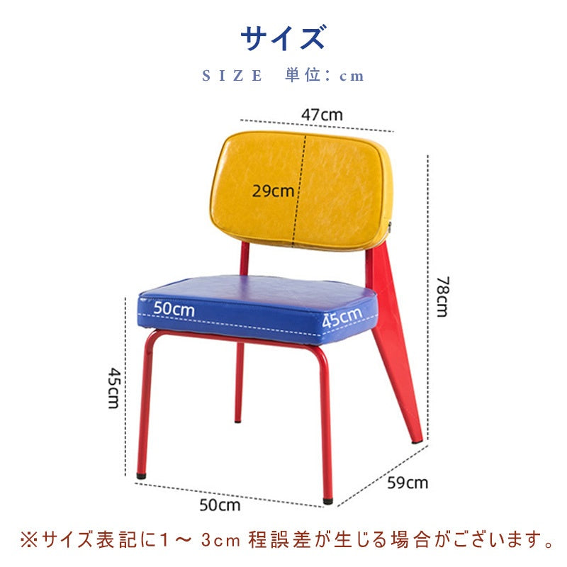 ダイニングチェア スチール脚 PUレザー 合成皮革 背もたれ付き チェア メンフィス風デザイン バイカラーデザイン レトロモダン おしゃれ 2脚セット 4脚セット