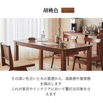 Casaconer | ダイニングテーブル単品・木製・おしゃれ・リビングテーブル・幅140・4人掛け・6人掛け