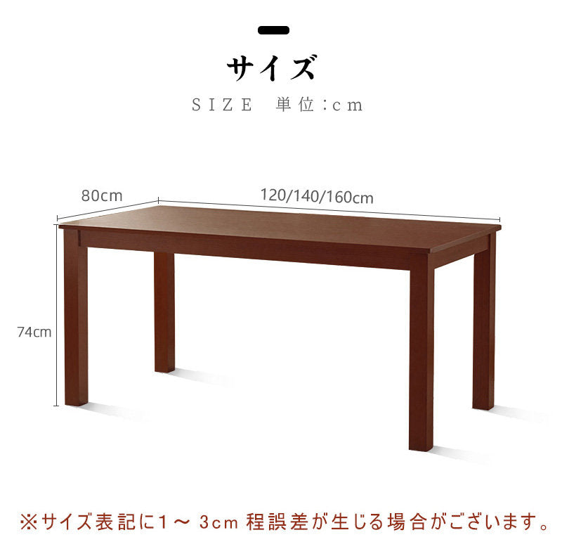 Casaconer | ダイニングテーブル単品・木製・おしゃれ・リビングテーブル・幅140・4人掛け・6人掛け