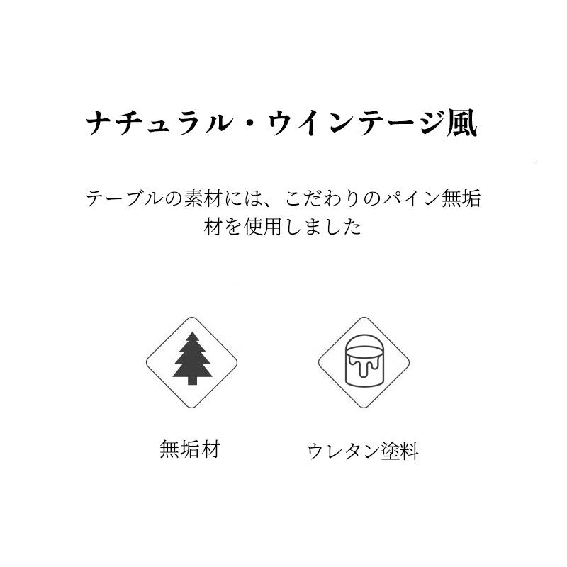 Casaconer | ダイニングテーブル単品・木製・おしゃれ・リビングテーブル・幅140・4人掛け・6人掛け