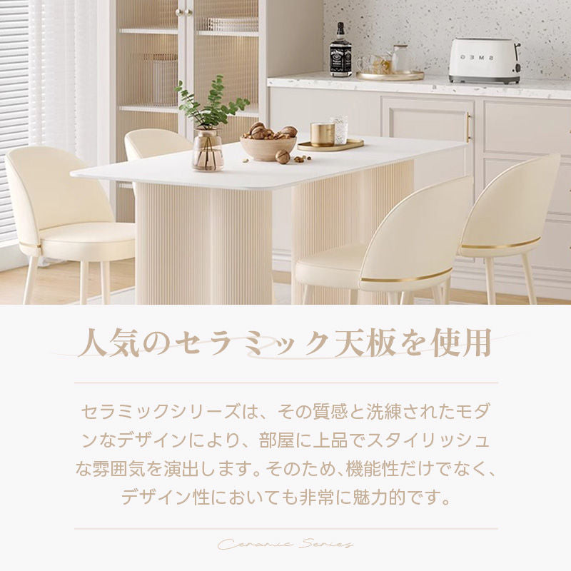 Casaconer | ダイニングテーブル・セラミック・セラミック天板・おしゃれ・北欧・シンプル・リビングテーブル・幅120