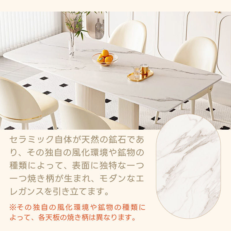 Casaconer | ダイニングテーブル・セラミック・セラミック天板・北欧・モダン・おしゃれ・リビングテーブル・6人掛け