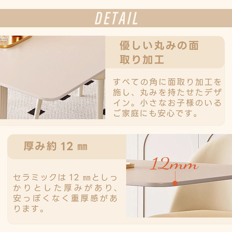 Casaconer | ダイニングテーブル・セラミック・セラミック天板・北欧・モダン・おしゃれ・リビングテーブル・6人掛け