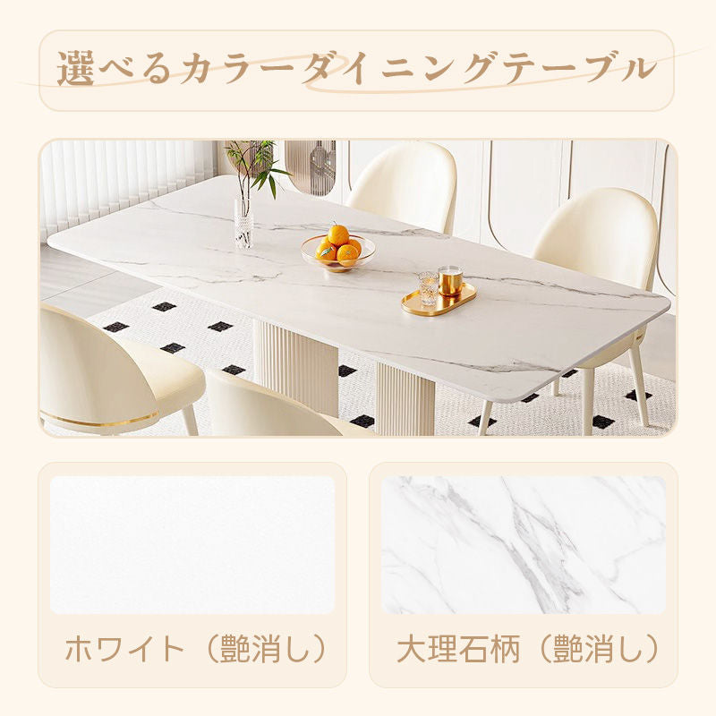 Casaconer | ダイニングテーブル・セラミック・セラミック天板・北欧・モダン・おしゃれ・リビングテーブル・6人掛け