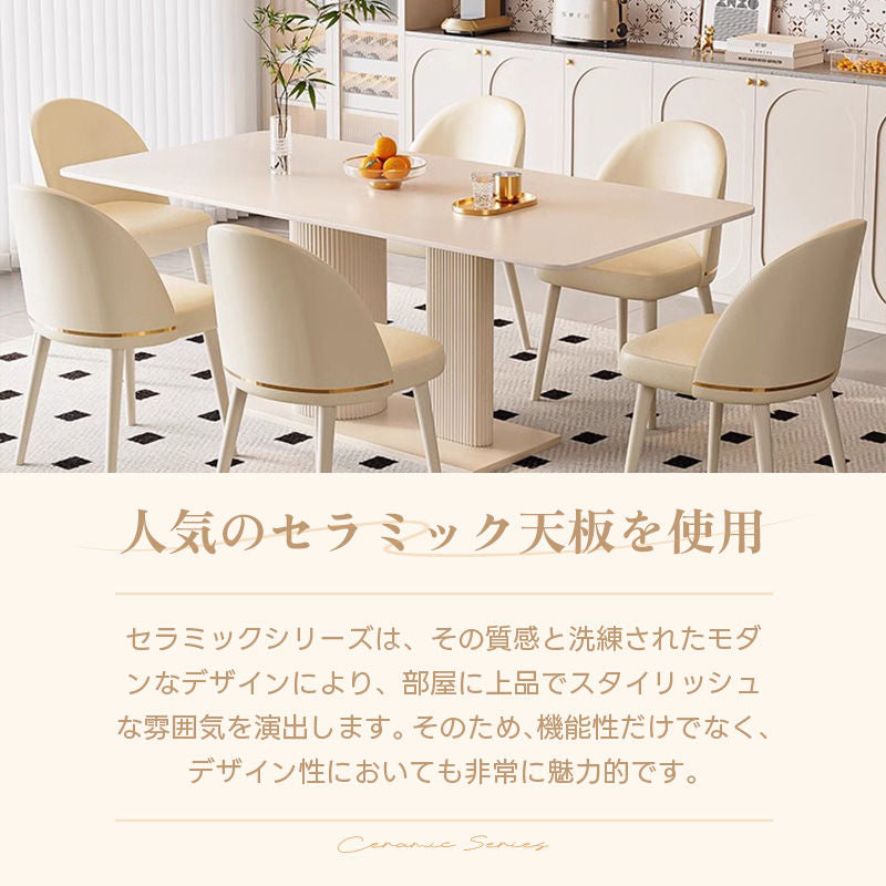 Casaconer | ダイニングテーブル・セラミック・セラミック天板・北欧・モダン・おしゃれ・リビングテーブル・6人掛け
