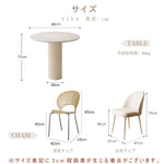 丸テーブルセット,ダイニングテーブル&チェアセット,2人掛け,食卓,食事テーブル,クリーミー,セラミック,クリーム風,カフェ風サイズ