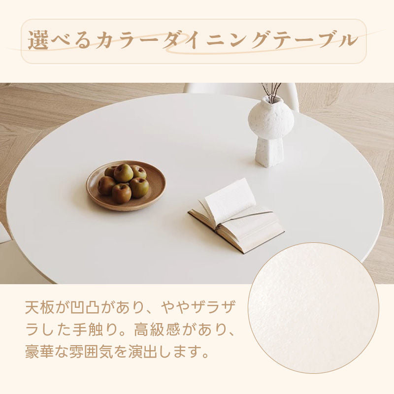 Casaconer | ダイニングテーブル・セラミック天板・おしゃれ・シンプル・北欧・韓国インテリア・60・80・100・4人掛け