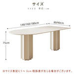 Casaconer | ダイニングテーブル・セラミック天板・セラミック・おしゃれ・モダン・幅120・幅140・幅160・6人掛け