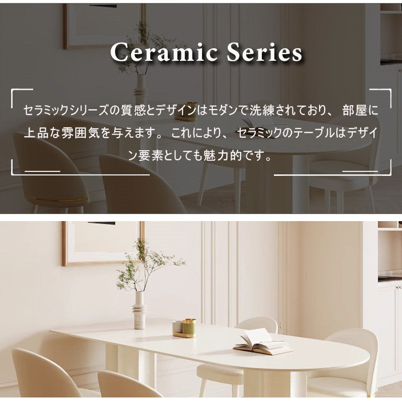 Casaconer | ダイニングテーブル・セラミック天板・セラミック・おしゃれ・モダン・幅120・幅140・幅160・6人掛け
