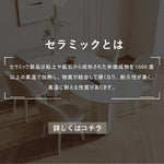 Casaconer | ダイニングテーブル・セラミック天板・セラミック・おしゃれ・モダン・幅120・幅140・幅160・6人掛け