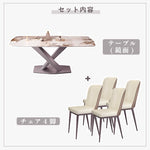 ダイニングテーブル&チェアセット・ダイニング5点セット・食卓・食事テーブル・ラグジュアリー・セラミック・ライトリュクス・上質