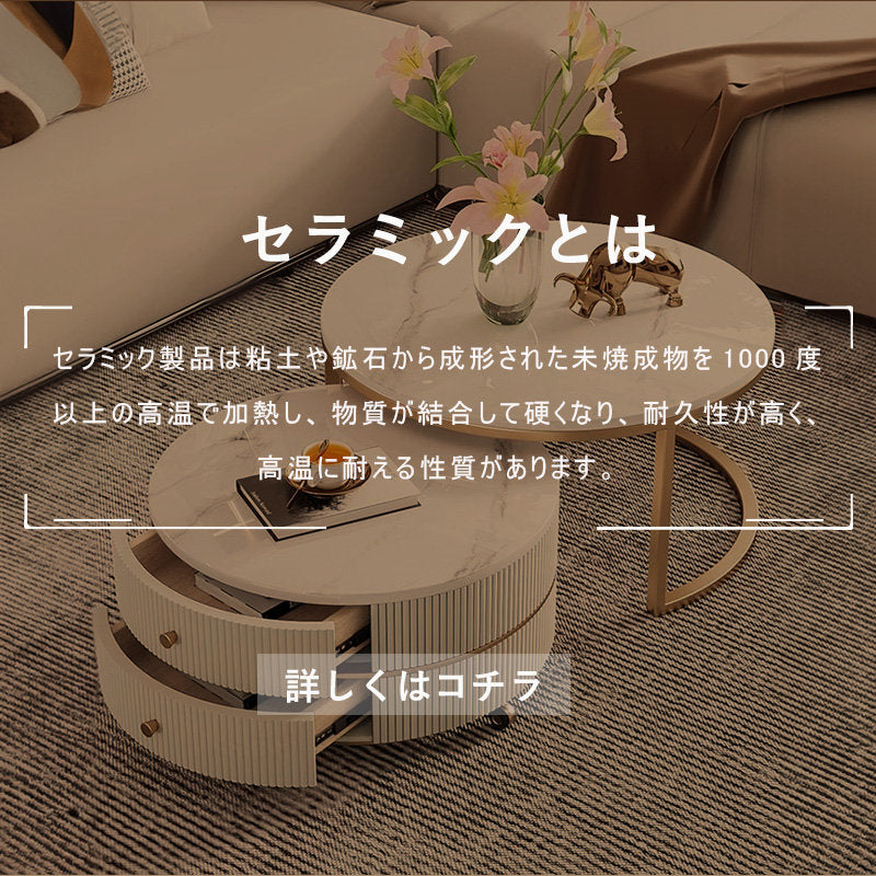 Casaconer | テーブル・セラミックテーブル・セラミック・北欧・おしゃれ・シンプル・かわいい・リビングテーブル・リビング・一人暮らし