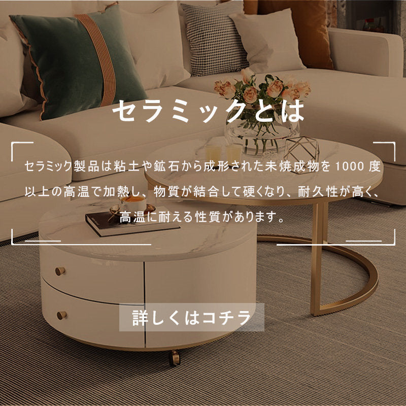 Casaconer | テーブル・セラミックテーブル・セラミック・北欧・おしゃれ・シンプル・かわいい・リビングテーブル・リビング・一人暮らし