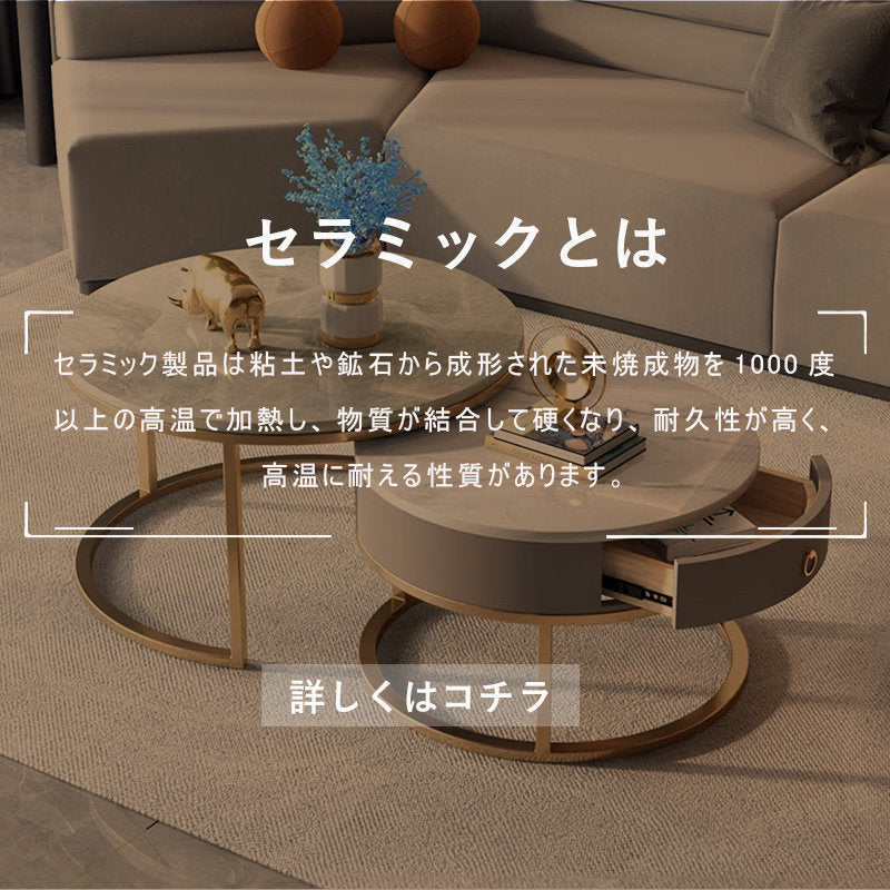 Casaconer | テーブル・ローテーブル・ネストテーブル・センターテーブル・丸・2個セット・セラミックテーブル・入れ子式・幅60cm・幅45cm・グレー・リビングテーブル・コーヒーテーブル・サイドテーブル・座卓・収納付・引出付・大理石調・丸・円形・鏡面