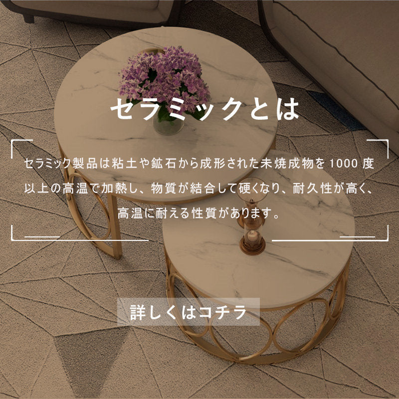 Casaconer | テーブル・ローテーブル・ネストテーブル・センターテーブル・2個セット・セラミックテーブル・入れ子式・幅70cm・幅50cm・ホワイト・リビングテーブル・コーヒーテーブル・サイドテーブル・座卓・収納付・引出付・大理石調・丸・円形・鏡面