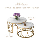 Casaconer | テーブル・ローテーブル・ネストテーブル・センターテーブル・2個セット・セラミックテーブル・入れ子式・幅70cm・幅50cm・ホワイト・リビングテーブル・コーヒーテーブル・サイドテーブル・座卓・収納付・引出付・大理石調・丸・円形・鏡面