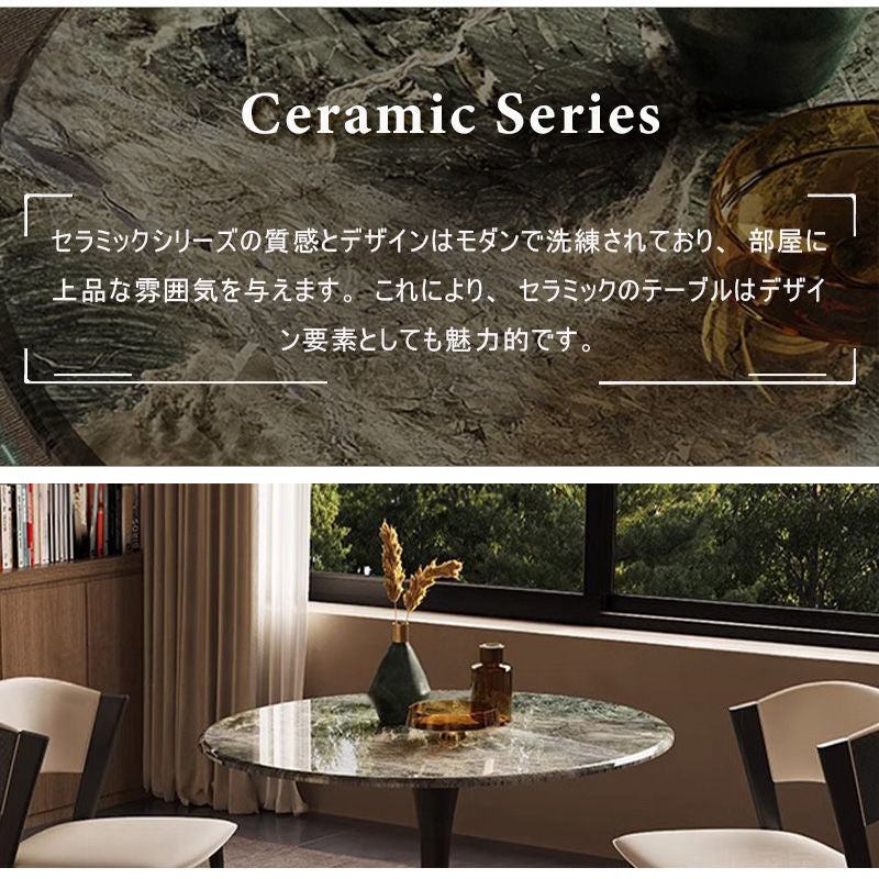 Casaconer | ダイニングテーブル・セラミックテーブル・セラミック天板・セラミック・おしゃれ・北欧・リビングテーブル・幅80
