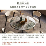 Casaconer | ダイニングテーブル・セラミックテーブル・セラミック天板・セラミック・おしゃれ・北欧・リビングテーブル・幅80