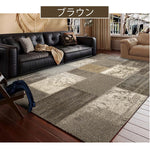 Casaconer | カーペット・おしゃれ・オールシーズン対応・北欧デザイン・ラグマット・絨毯・リビング・寝室・子供部屋・床暖房対応・カラー多数・室内用