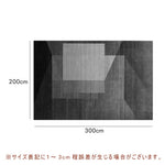 Casaconer | カーペット・おしゃれ・オールシーズン対応・北欧デザイン・ラグマット・絨毯・リビング・寝室・子供部屋・床暖房対応・カラー多数・室内用