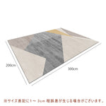 Casaconer | カーペット・おしゃれ・オールシーズン対応・北欧デザイン・ラグマット・絨毯・リビング・寝室・子供部屋・床暖房対応・カラー多数・室内用