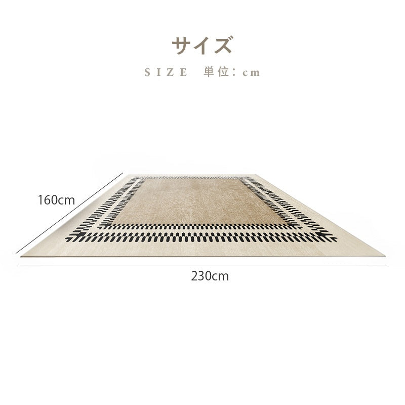 Casaconer | カーペット・おしゃれ・オールシーズン対応・北欧デザイン・ラグマット・絨毯・リビング・寝室・子供部屋・床暖房対応・カラー多数・室内用