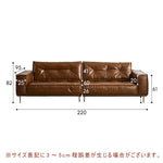 Casaconer | ソファ・レザー・おしゃれ・北欧・シンプル・ナチュラル・リビングソファ・3人掛け・2人掛け