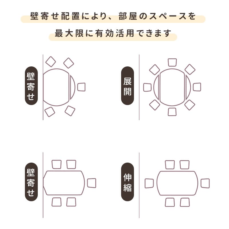 Casaconer | ダイニングテーブル・セラミック天板・天然木・伸長式・丸型変形・幅80cm/120cm・4人掛け/6人掛け・ウォルナットカラー・高級感・北欧風・おしゃれ・食卓テーブル