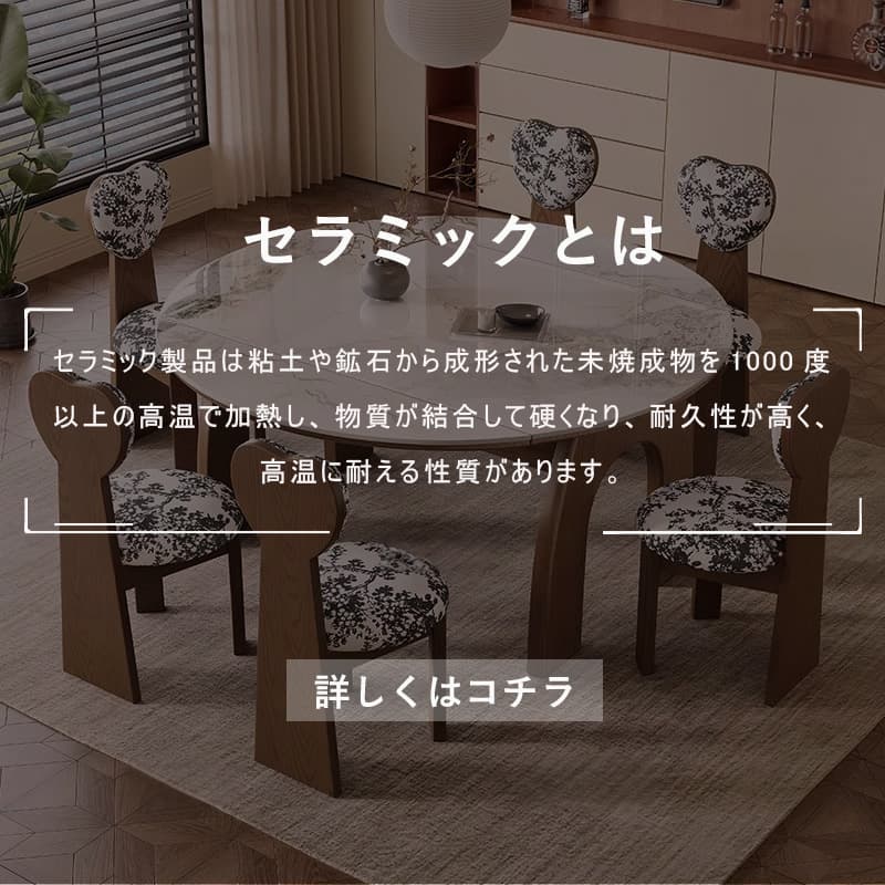 Casaconer | ダイニングテーブル・セラミック天板・天然木・伸長式・丸型変形・幅80cm/120cm・4人掛け/6人掛け・ウォルナットカラー・高級感・北欧風・おしゃれ・食卓テーブル