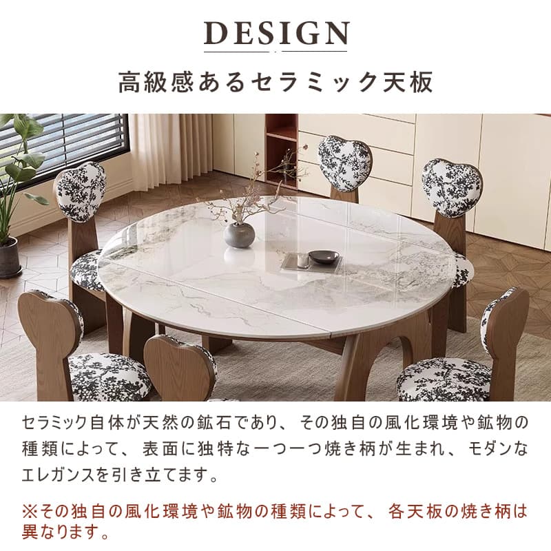 Casaconer | ダイニングテーブル・セラミック天板・天然木・伸長式・丸型変形・幅80cm/120cm・4人掛け/6人掛け・ウォルナットカラー・高級感・北欧風・おしゃれ・食卓テーブル