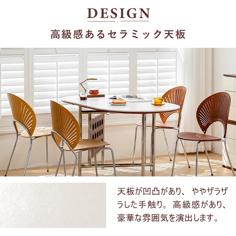 Casaconer | ダイニングテーブル・丸型・セラミック天板・幅30cm/150cm・2人掛け/4人掛け/6人掛け・伸長式・折りたたみ式・艶消し・スチール脚・モダン・北欧風・ブラック/ホワイト・おしゃれ・食卓