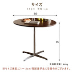 Casaconer | 丸ダイニングテーブル・木製・シンプル・おしゃれ・ダイニングテーブル・4人掛け・6人掛け