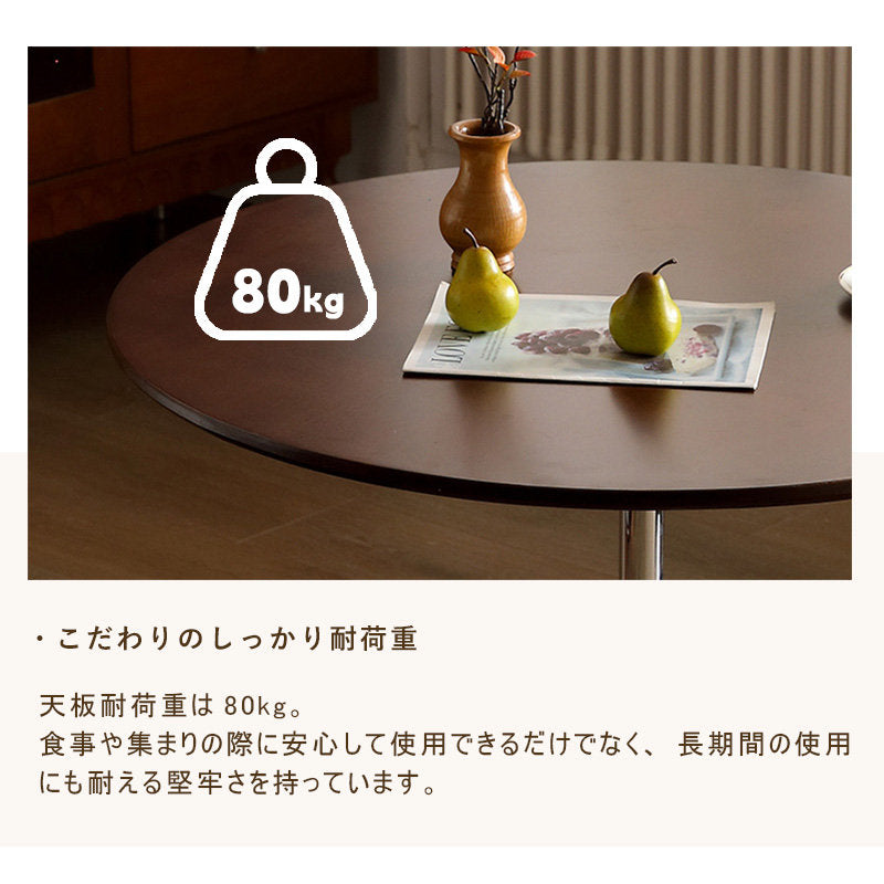 Casaconer | 丸ダイニングテーブル・木製・シンプル・おしゃれ・ダイニングテーブル・4人掛け・6人掛け