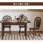 Casaconer | ダイニングテーブル単品・木製・おしゃれ・リビングテーブル・幅140・4人掛け・6人掛け