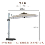 ガーデンパラソル・手動開閉タイプ・長方形・幅270cm・日よけ・雨よけ対応・アウトドア