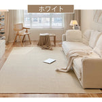 Casaconer | カーペット・おしゃれ・オールシーズン対応・北欧デザイン・ラグマット・絨毯・リビング・寝室・子供部屋・床暖房対応・カラー多数・室内用