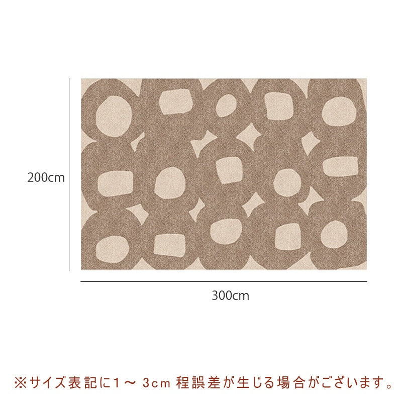 Casaconer | カーペット・おしゃれ・オールシーズン対応・北欧デザイン・ラグマット・絨毯・リビング・寝室・子供部屋・床暖房対応・カラー多数・室内用