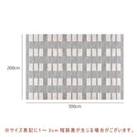 Casaconer | カーペット・おしゃれ・オールシーズン対応・北欧デザイン・ラグマット・絨毯・リビング・寝室・子供部屋・床暖房対応・カラー多数・室内用